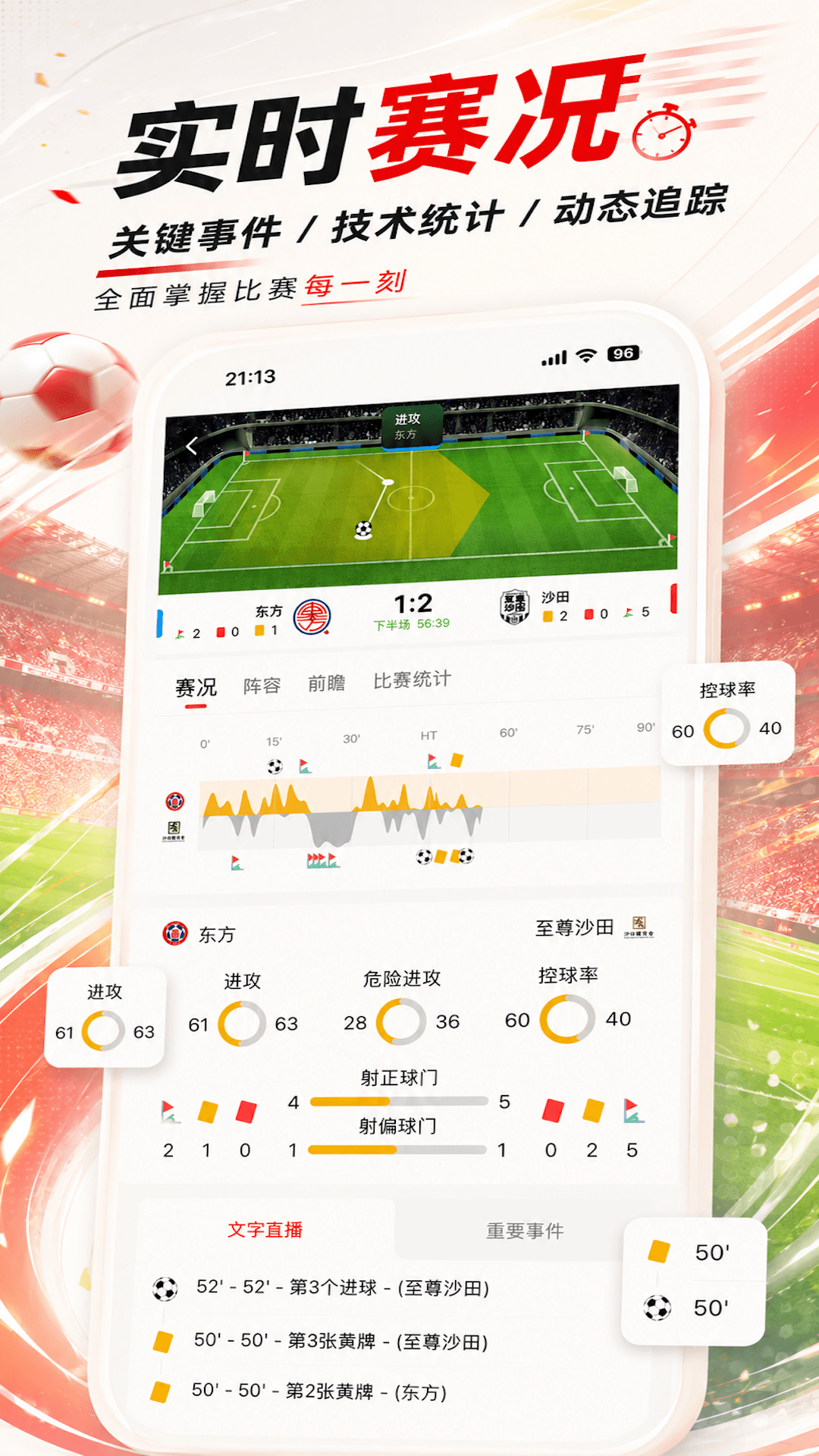 蜻蜓体育 截图 2
