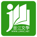 晋江小说阅读 图标