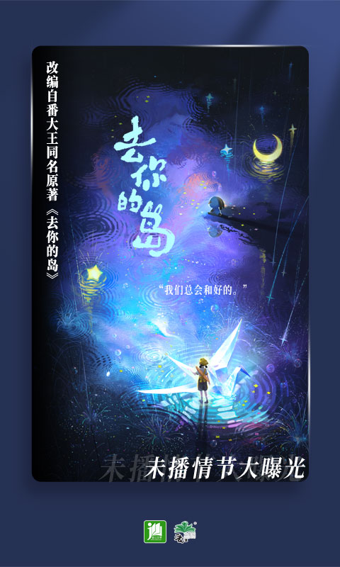 晋江小说阅读 截图 4