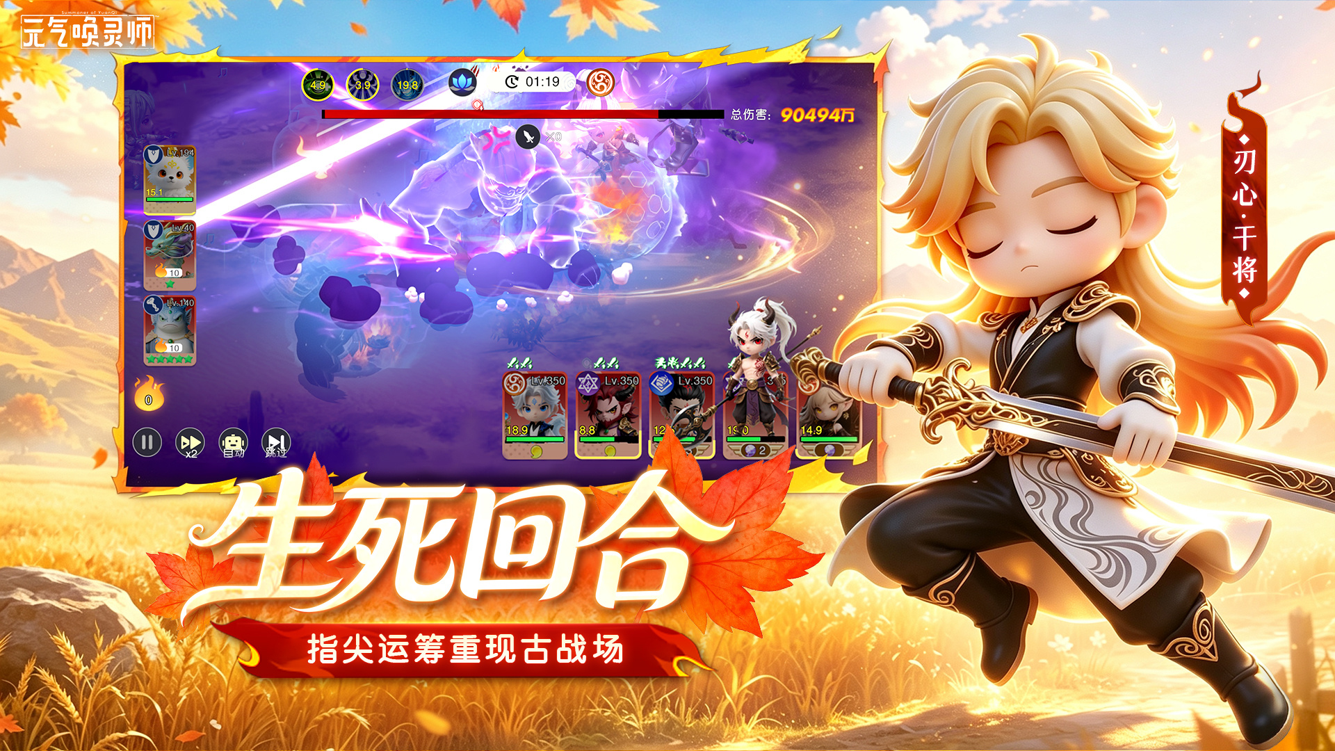 元气唤灵师 截图 2