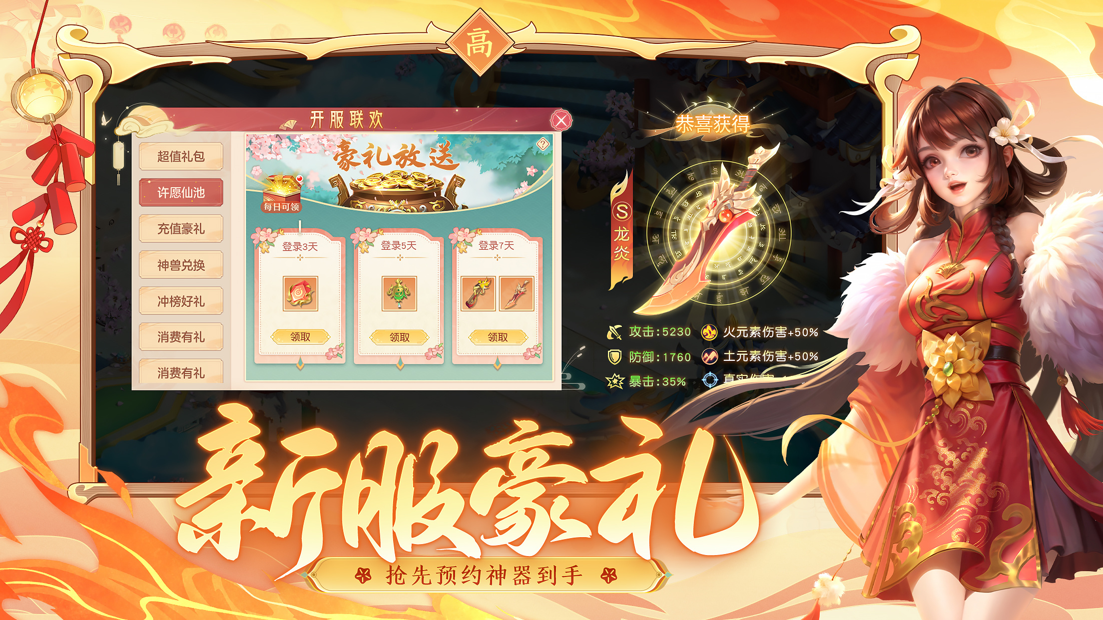 仙凡幻想 截图 4