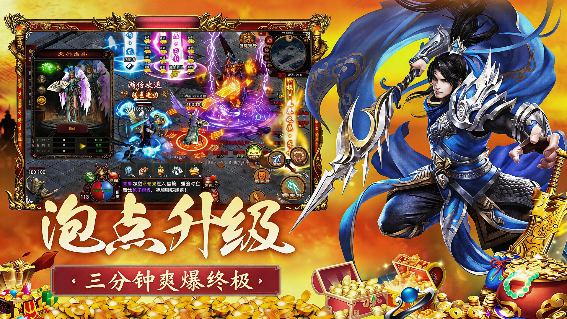 开天英雄 截图 3