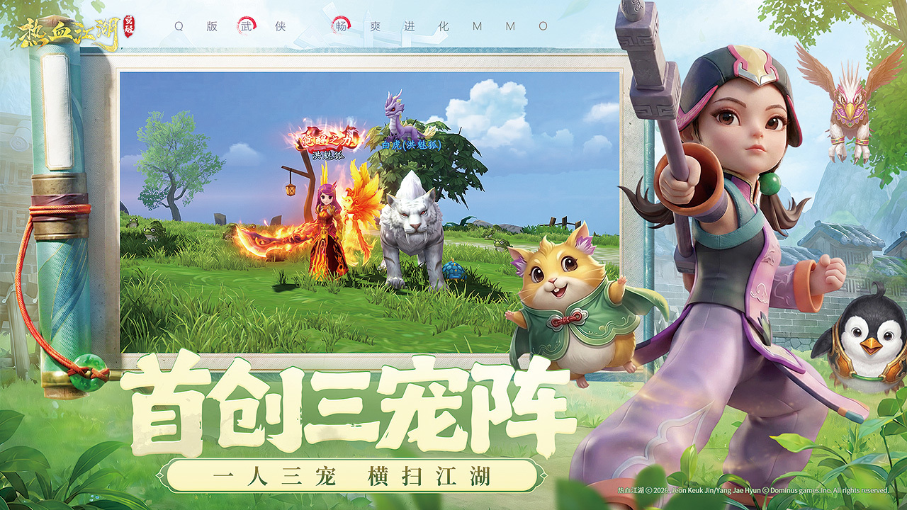 热血江湖：觉醒 截图 5