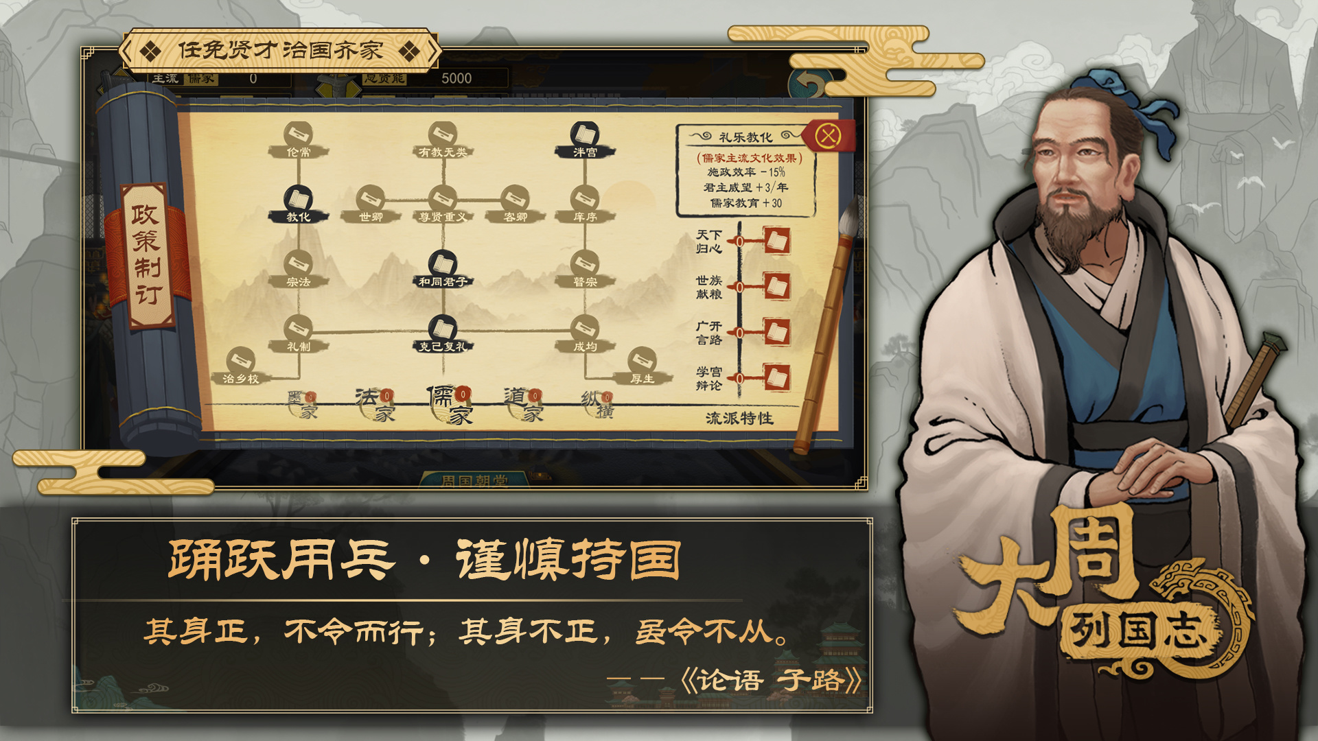 大周列国志 截图 3