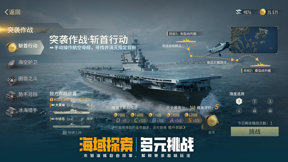 苍蓝前线 截图 5