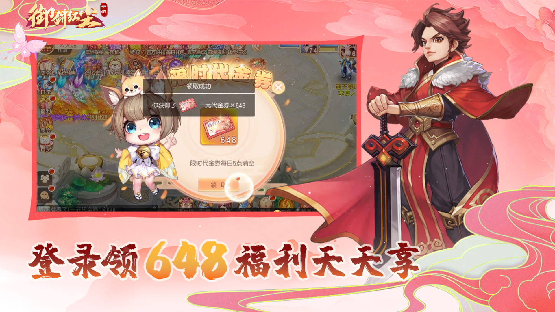 御剑红尘 截图 3