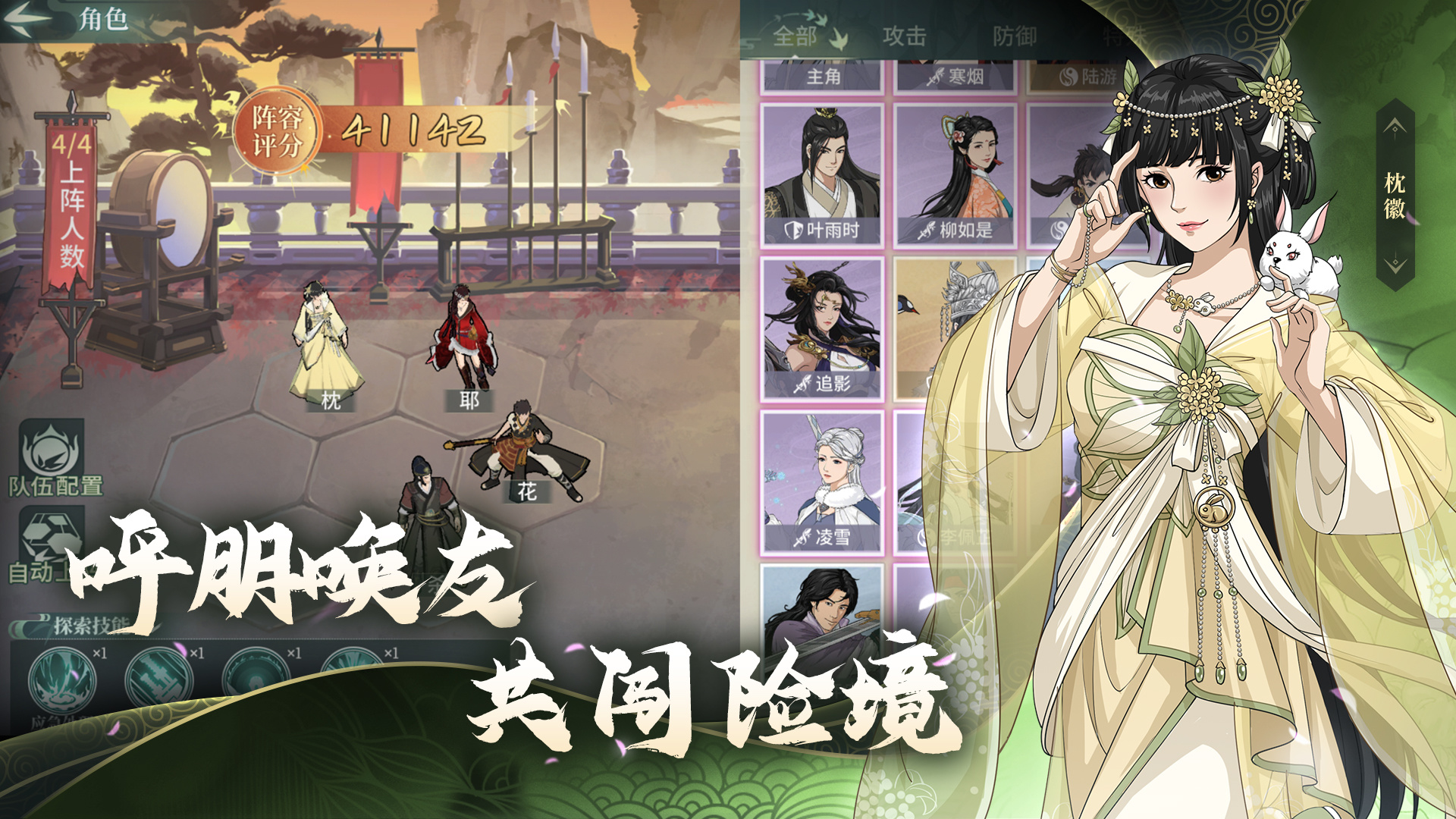 汉家江湖 截图 4