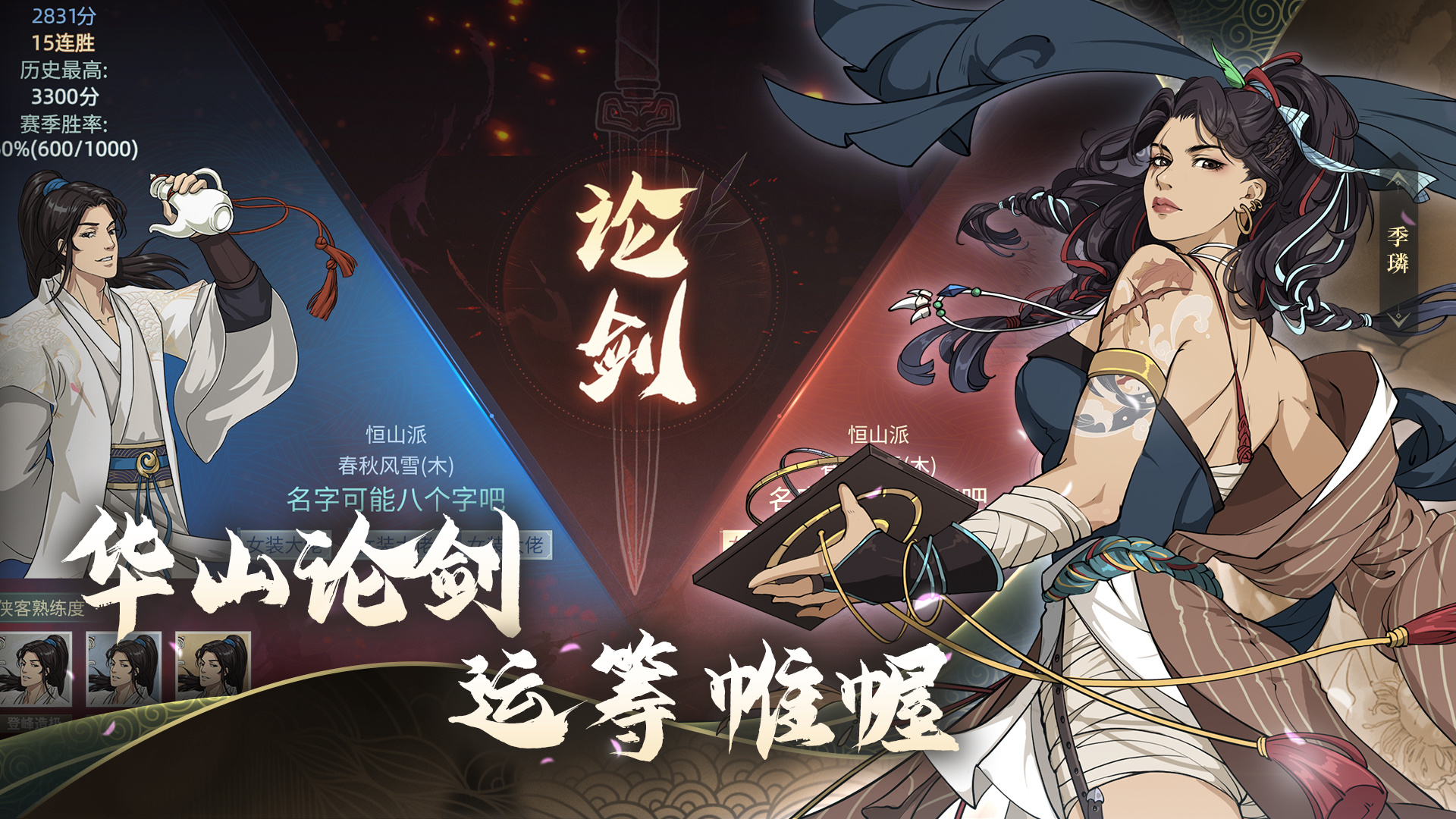 汉家江湖 截图 5
