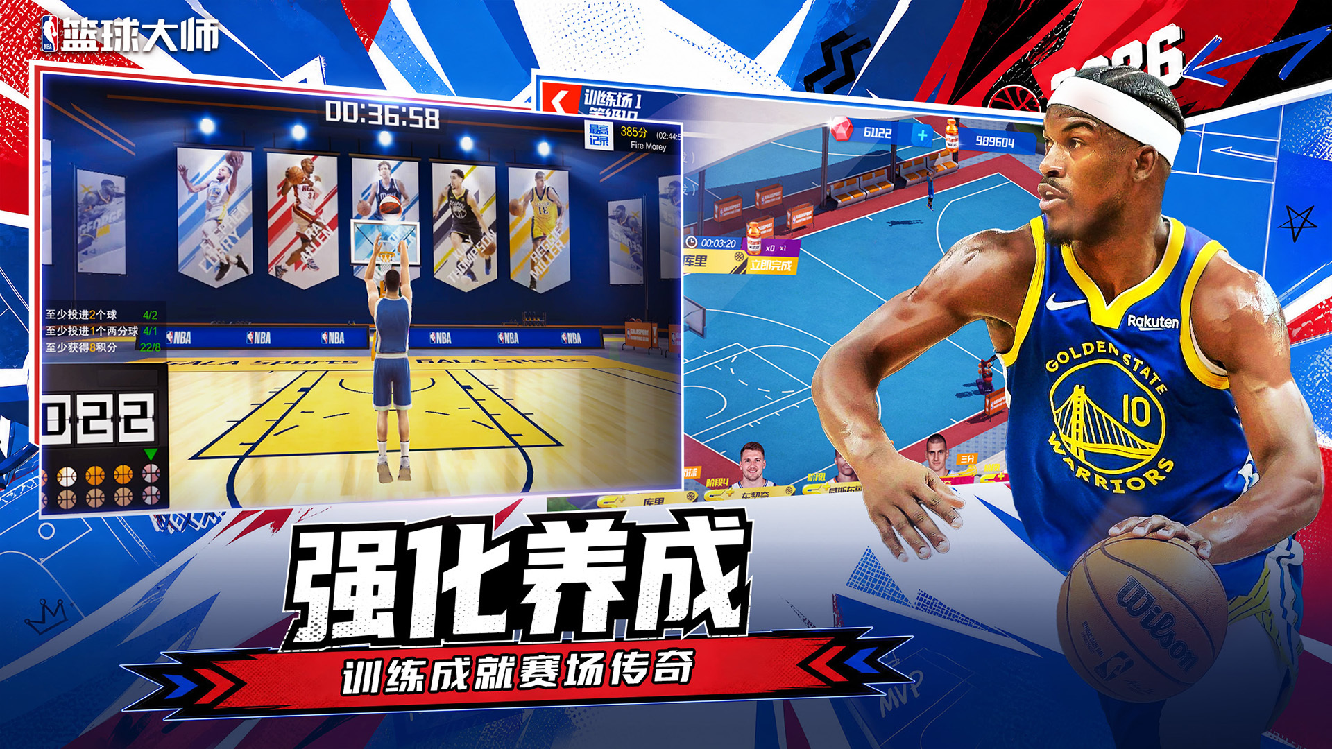 美职篮篮球大师 截图 6