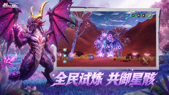 创造与魔法 截图 5