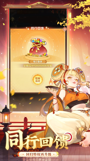 道友请留步 截图 3