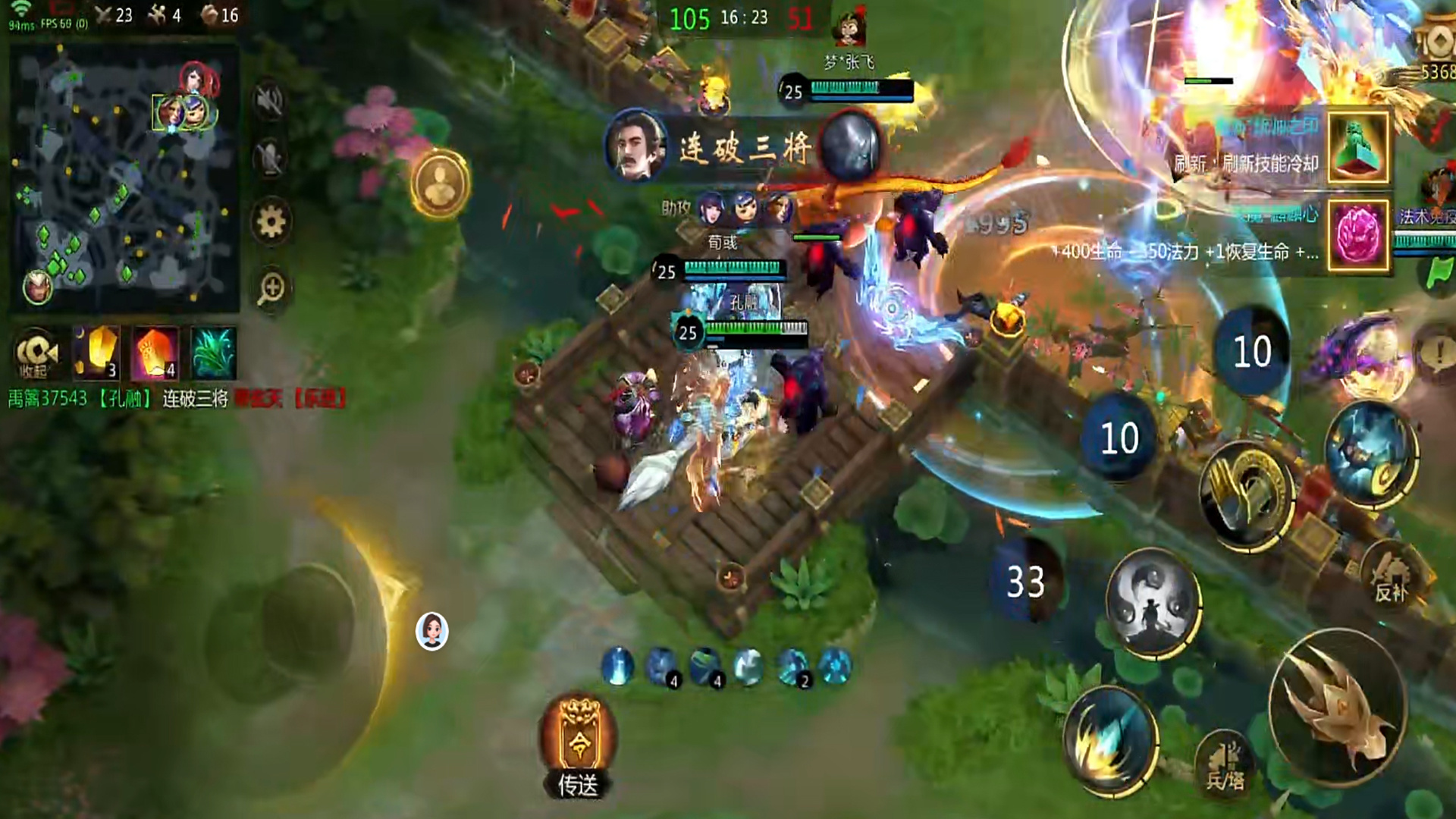 梦三国 截图 9