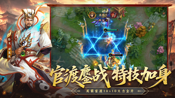 梦三国 截图 10