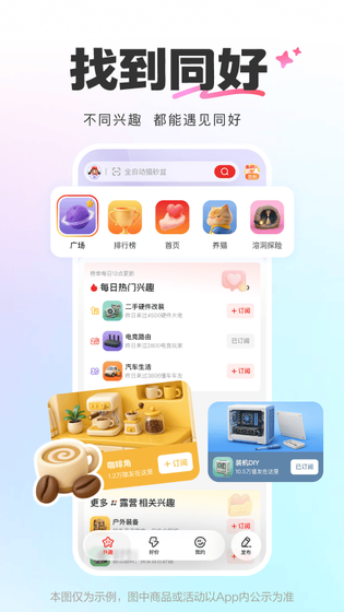 什么值得买 截图 3