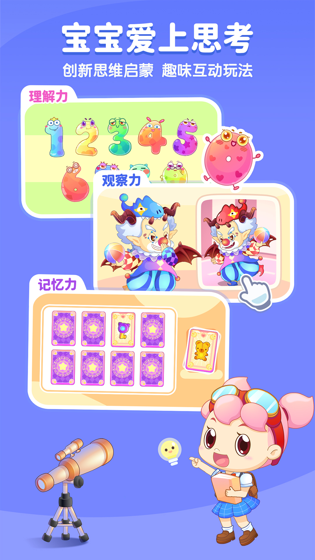 小伴龙 截图 4