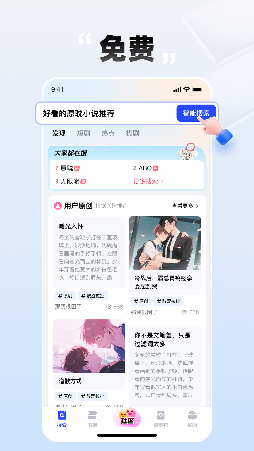 必访 截图 1