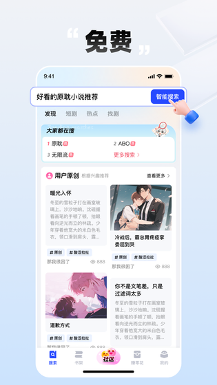 必访 截图 1