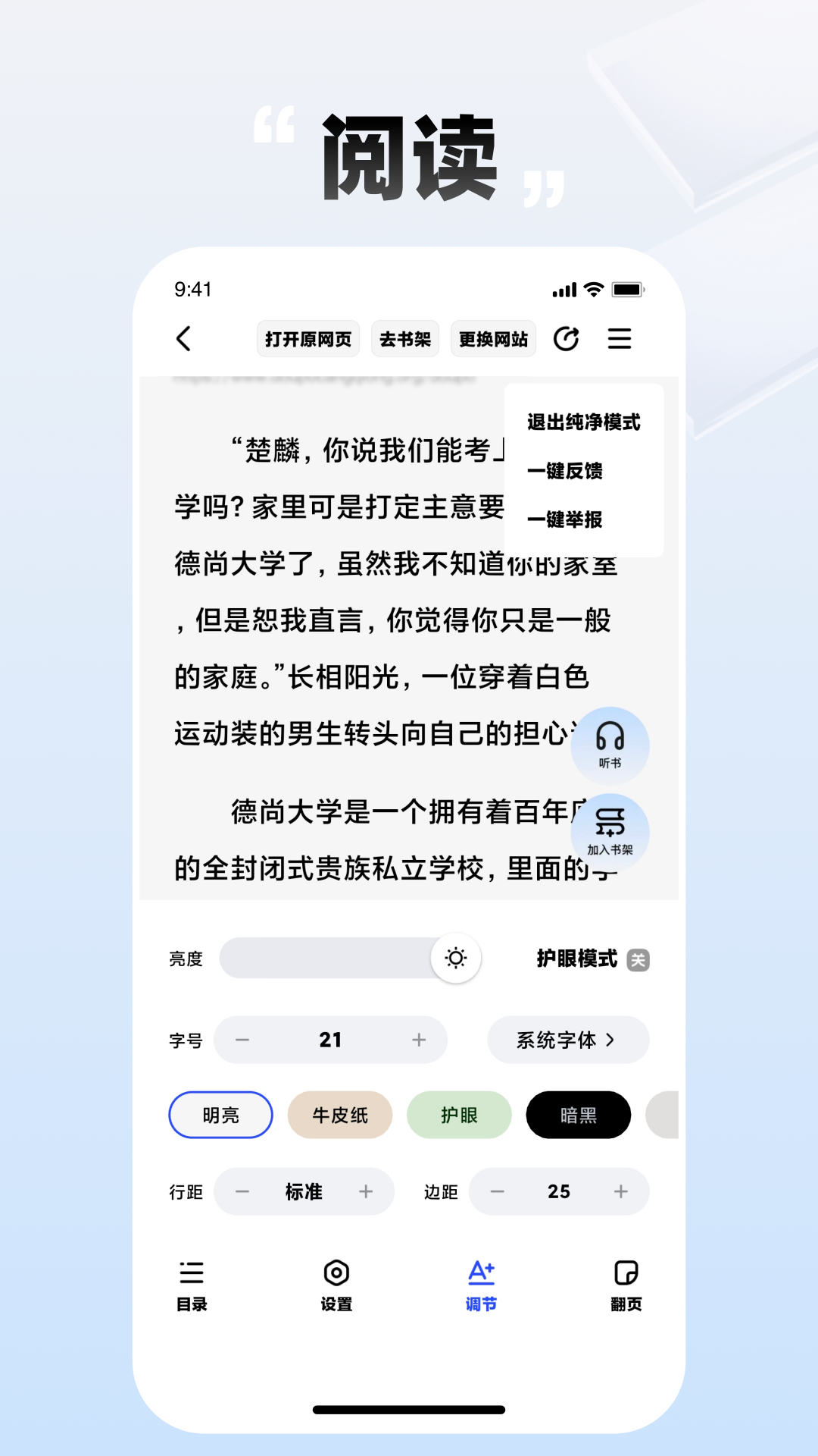 必访 截图 4