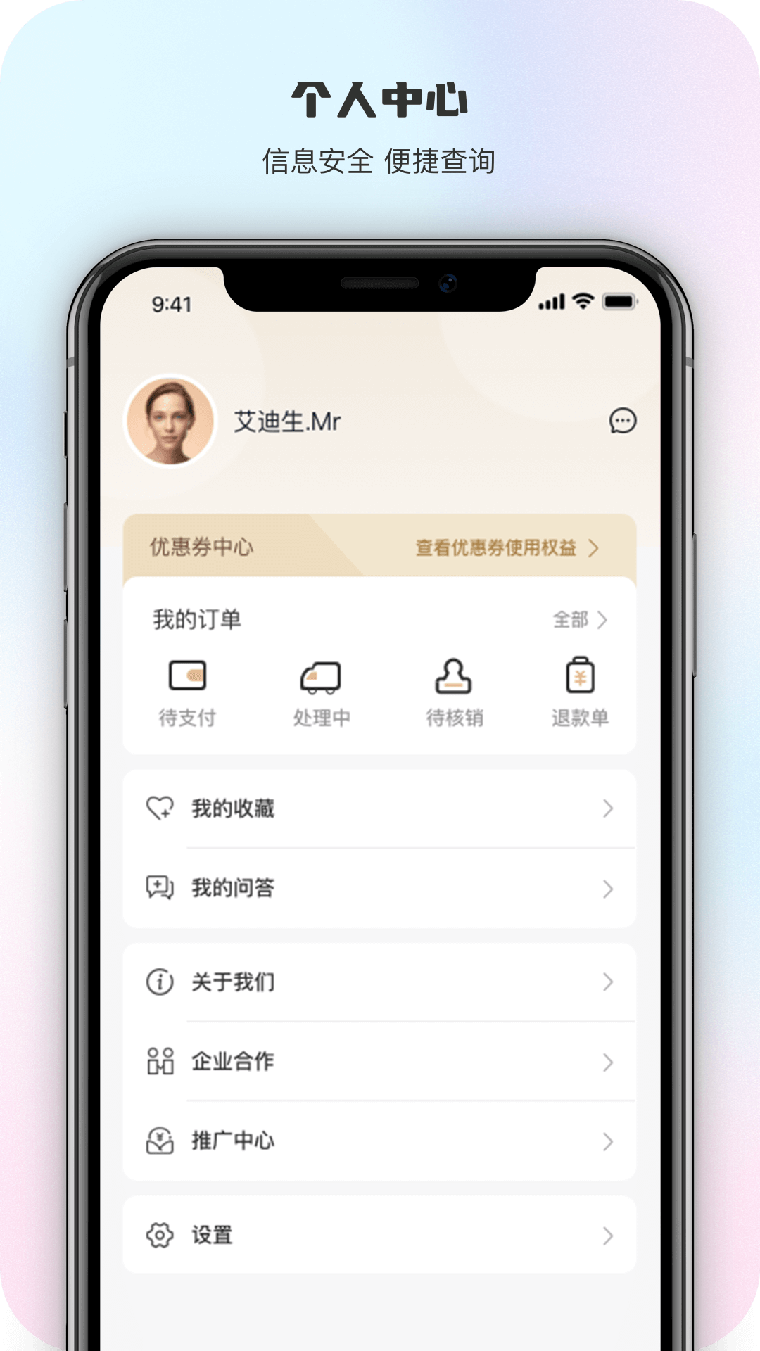 智慧五台山 截图 4