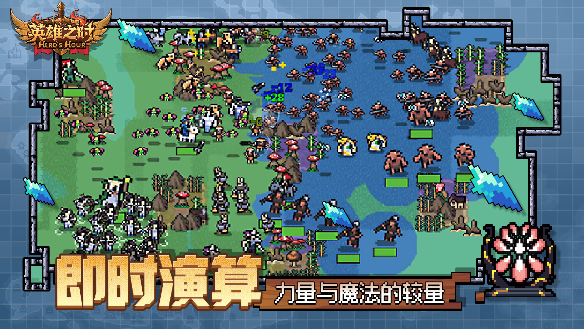 英雄之时 截图 3