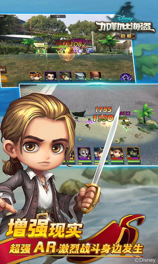 加勒比海盗:启航 | Ocean Raider 截图 5