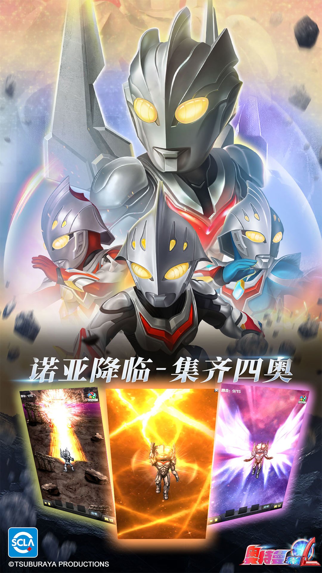 奥特曼系列OL 截图 2