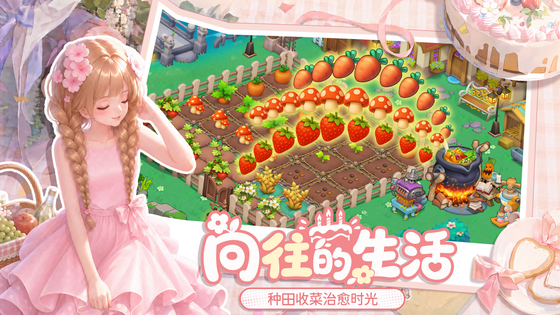 梦幻魔法屋 截图 3