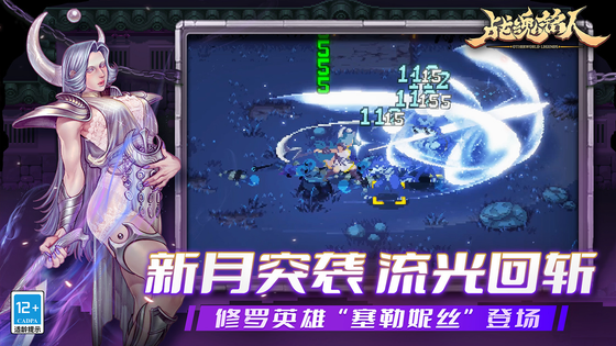 战魂铭人 截图 1