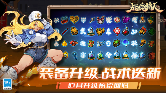 战魂铭人 截图 4
