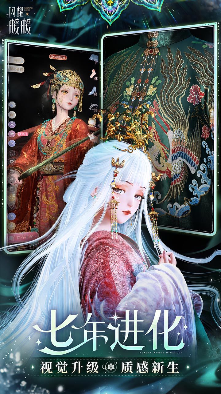 闪耀暖暖 截图 3