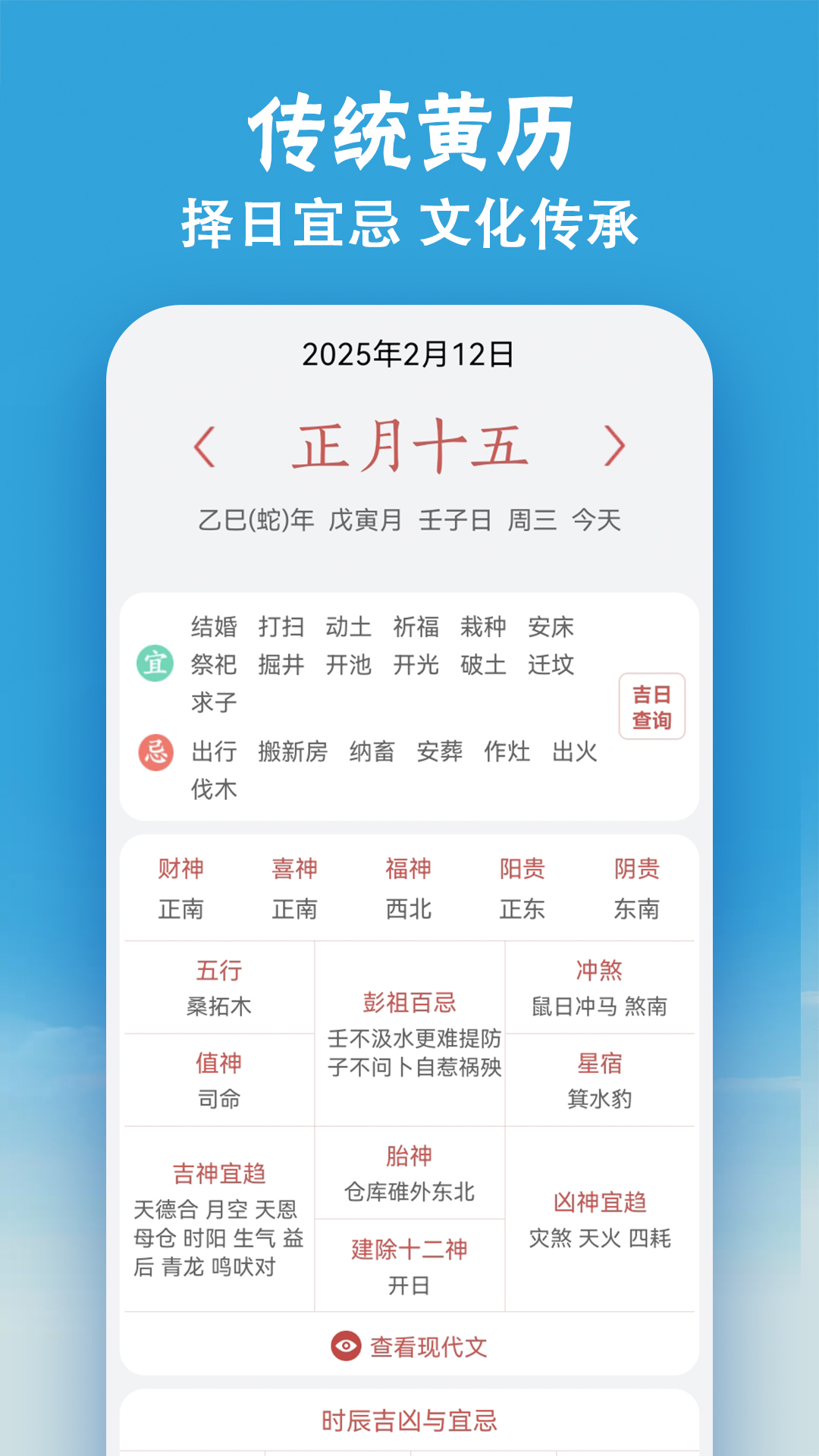 小云天气 截图 3