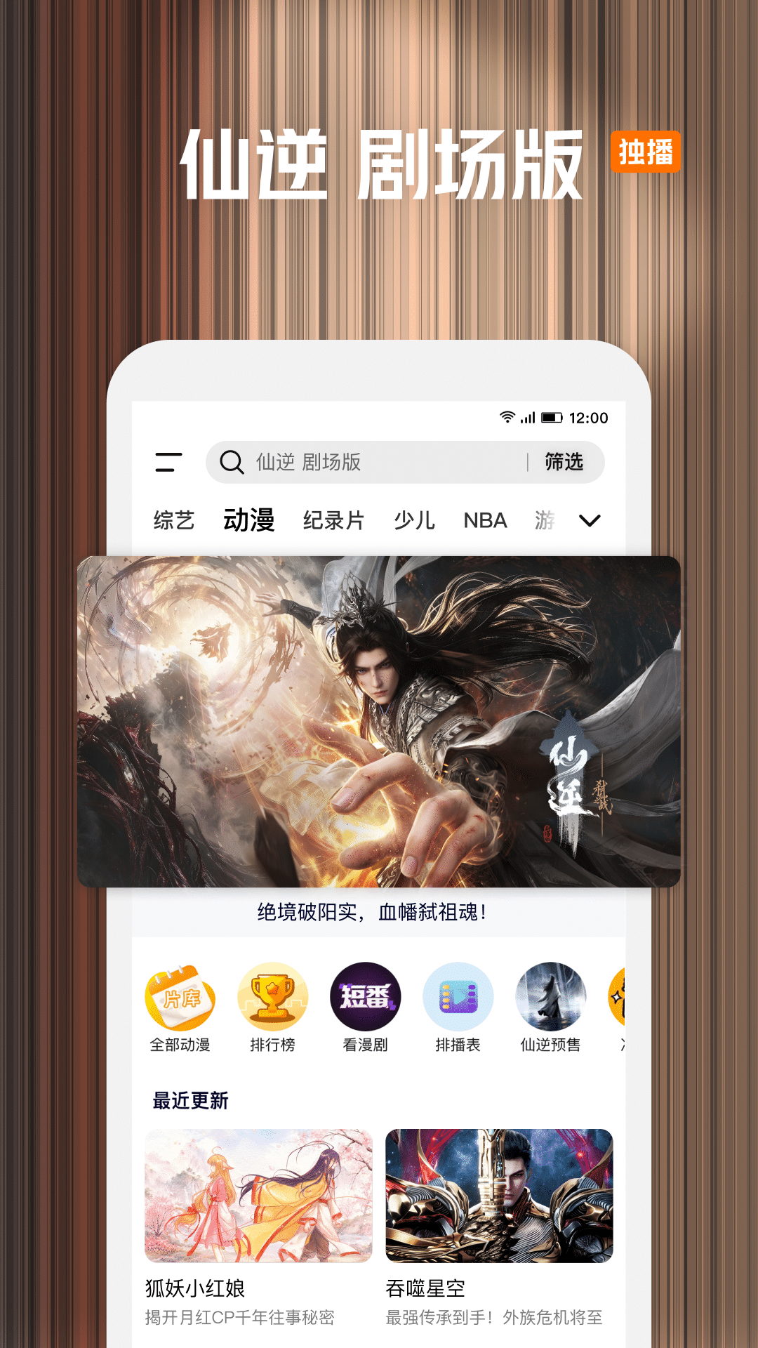 腾讯视频 截图 3