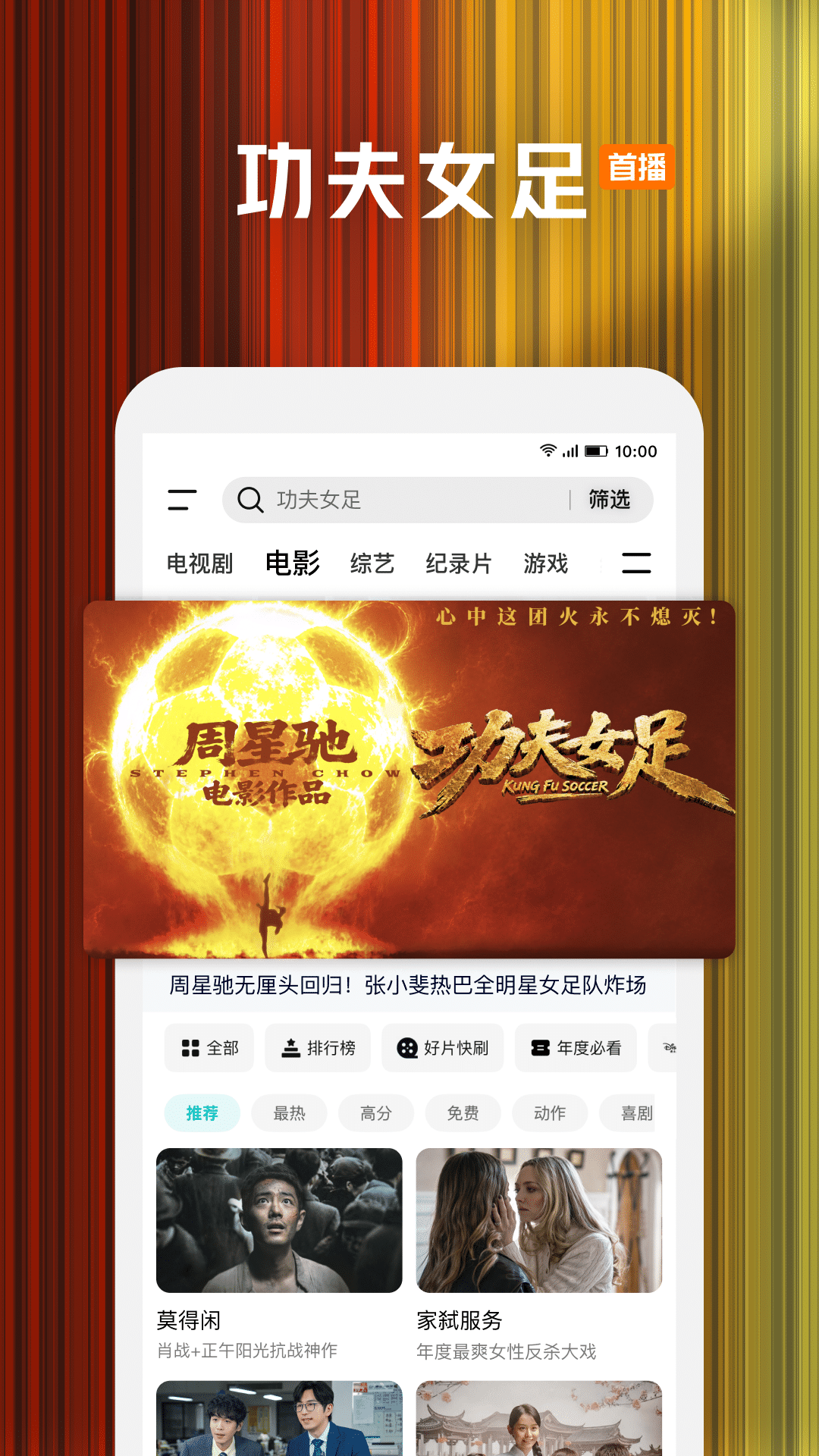 腾讯视频 截图 5