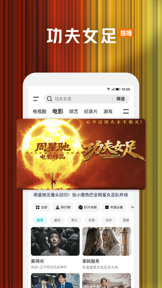 腾讯视频 截图 5
