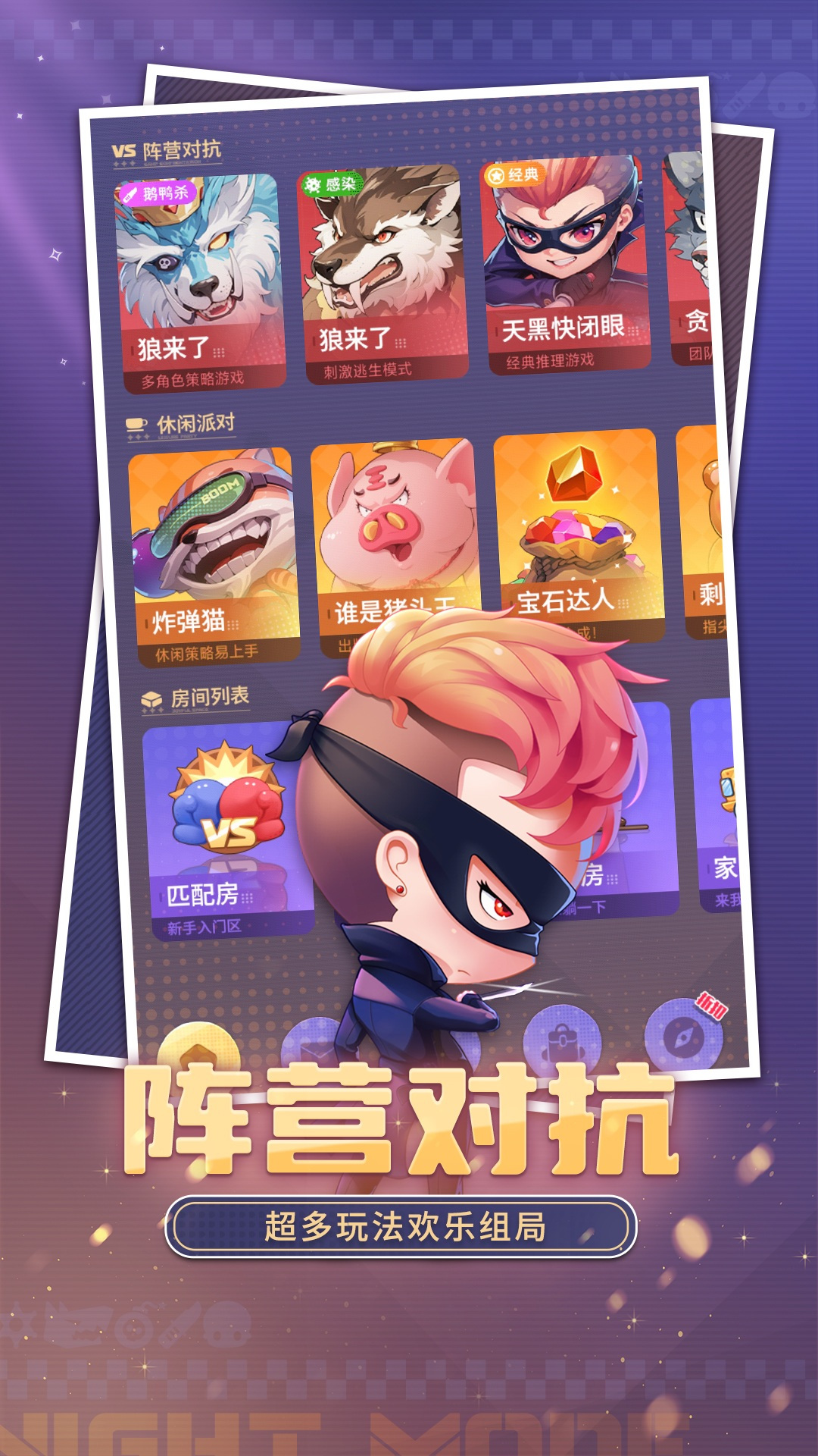 推理学院 截图 2