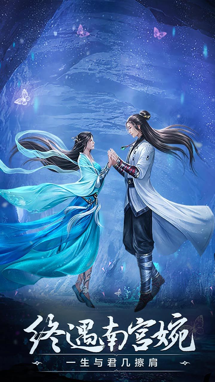 凡人修仙传挂机版 截图 4
