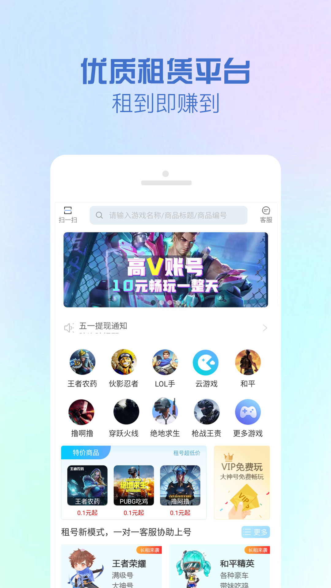 GG租号 | Baidu-IDL-FaceSDK 截图 1