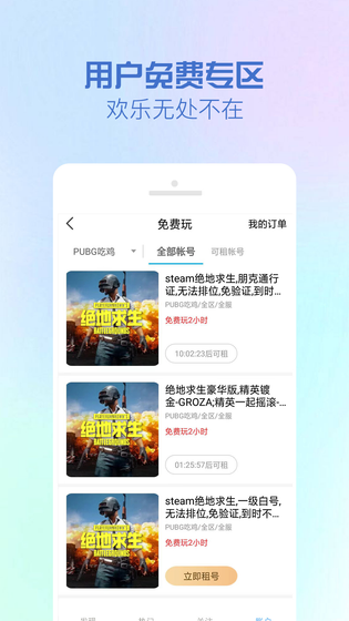 GG租号 | Baidu-IDL-FaceSDK 截图 2