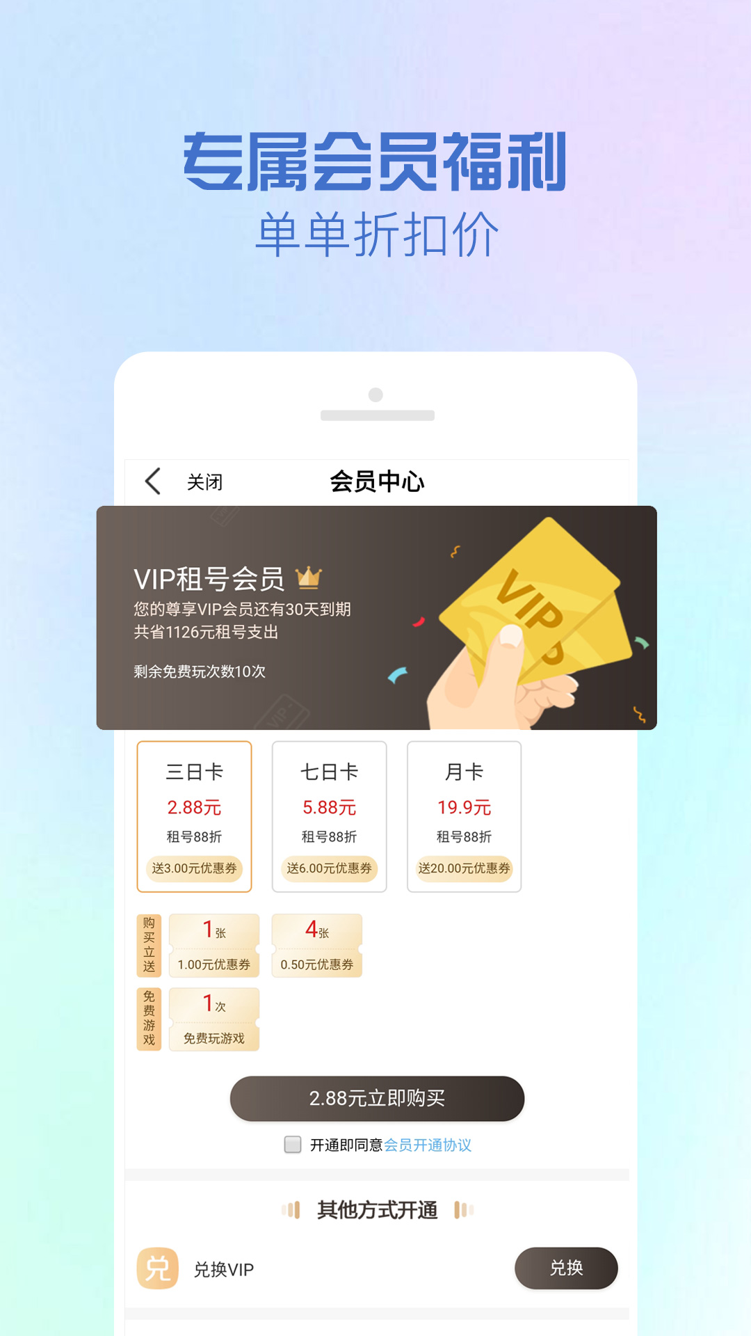 GG租号 | Baidu-IDL-FaceSDK 截图 4