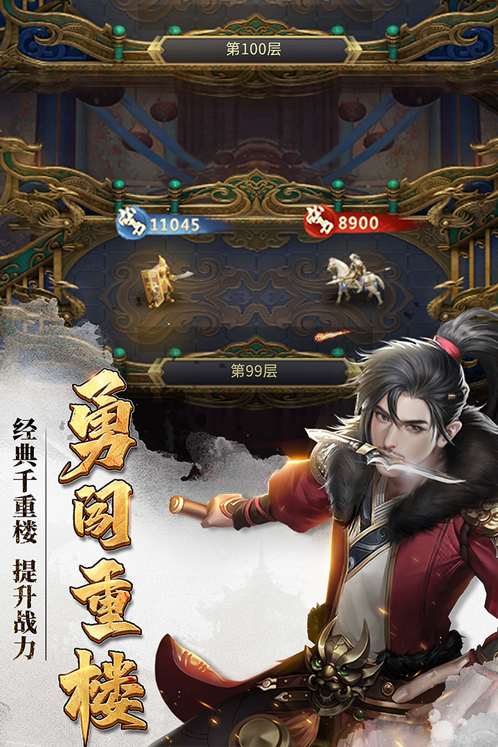 七雄争霸手机页游 截图 2