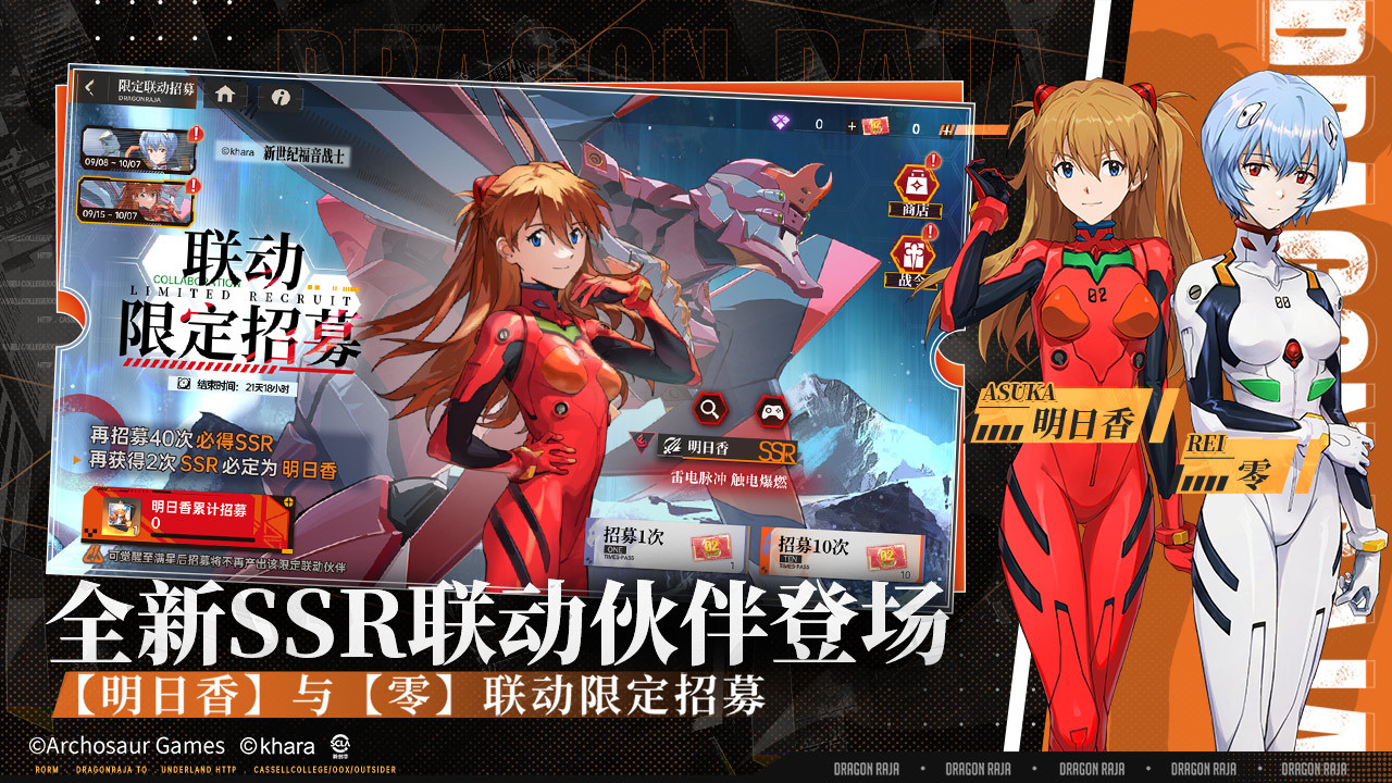 龙族：卡塞尔之门 截图 2