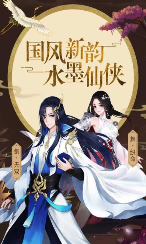 星云纪 截图 1