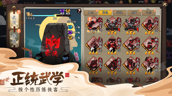 古今江湖 截图 3