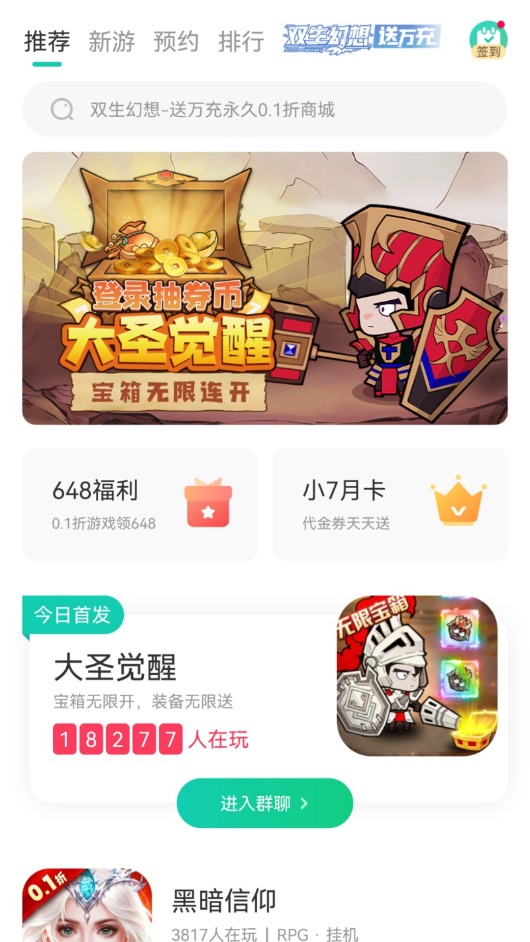 小7手游 截图 1