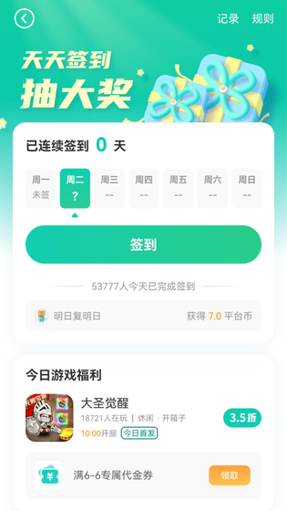 小7手游 截图 4
