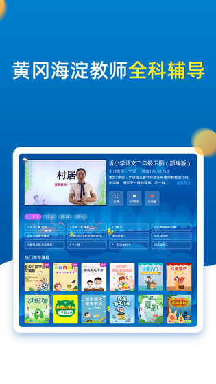 小学同步二年级 截图 3