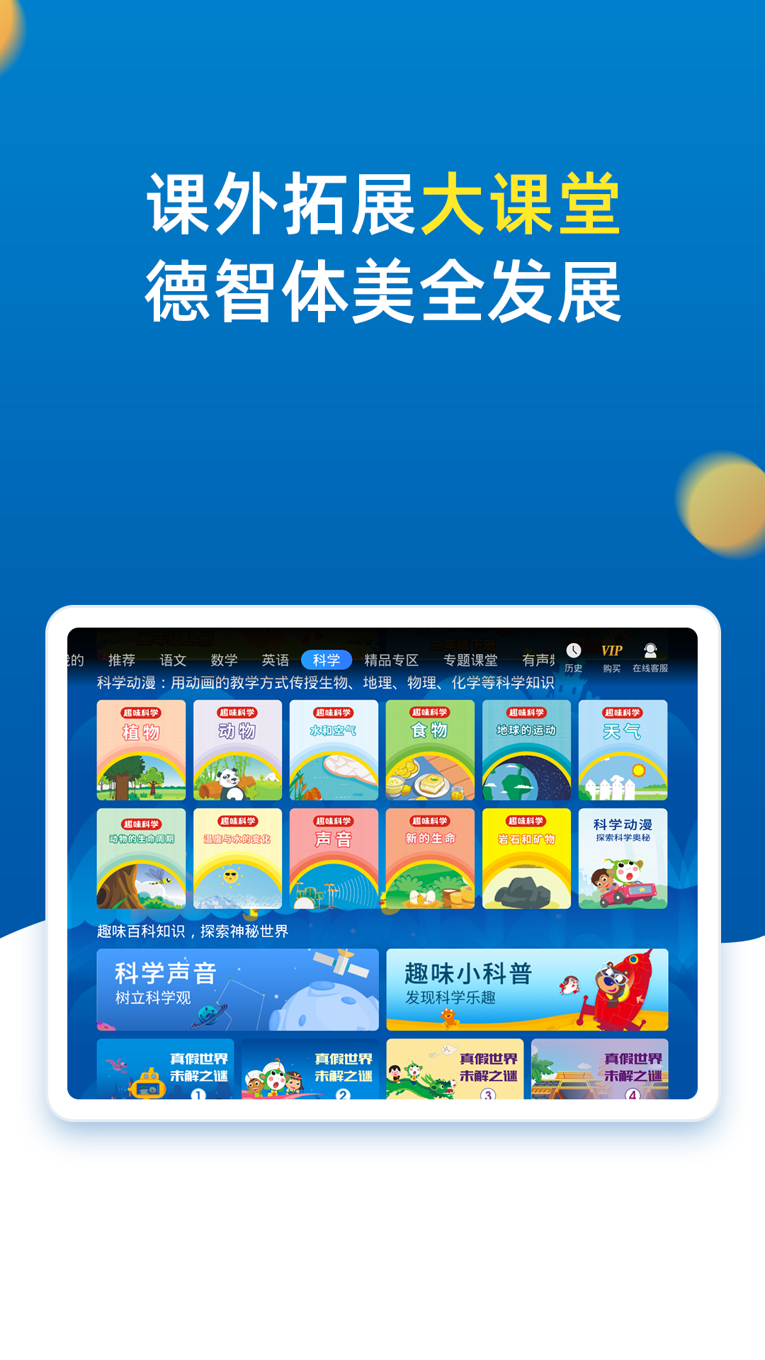 小学同步二年级 截图 5