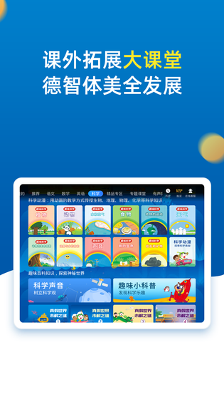 小学同步二年级 截图 5