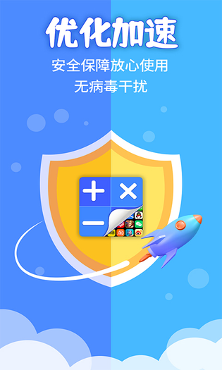 应用隐藏计算器 截图 4