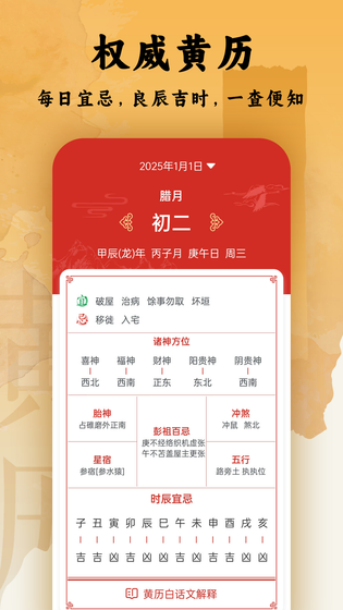 日程日历 截图 4